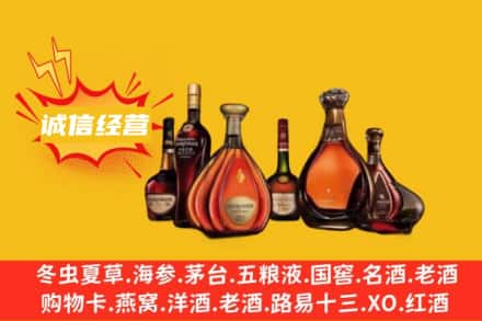 青冈县回收洋酒