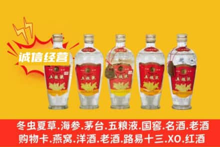 青冈县名酒回收老五粮液.jpg