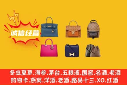 青冈县回收名包