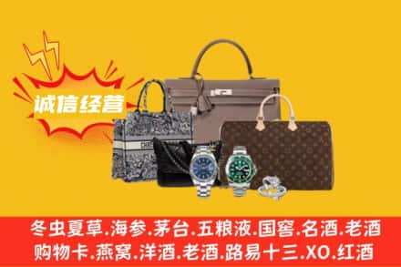 青冈县回收奢侈品