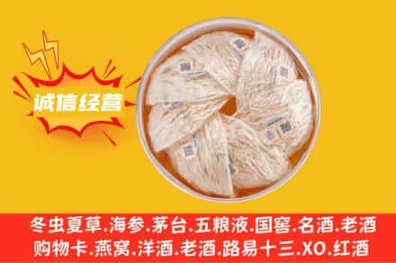 青冈县回收燕窝