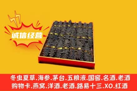 青冈县回收海参