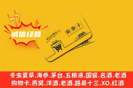 青冈县回收购物卡