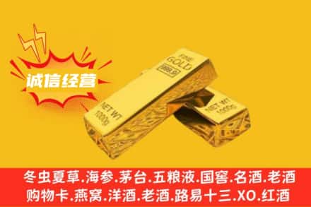 青冈县回收黄金